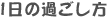 1���̂�������