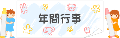 1���̉߂�����